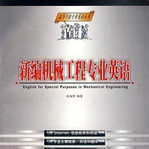 English for Mechanical Engineering Majors